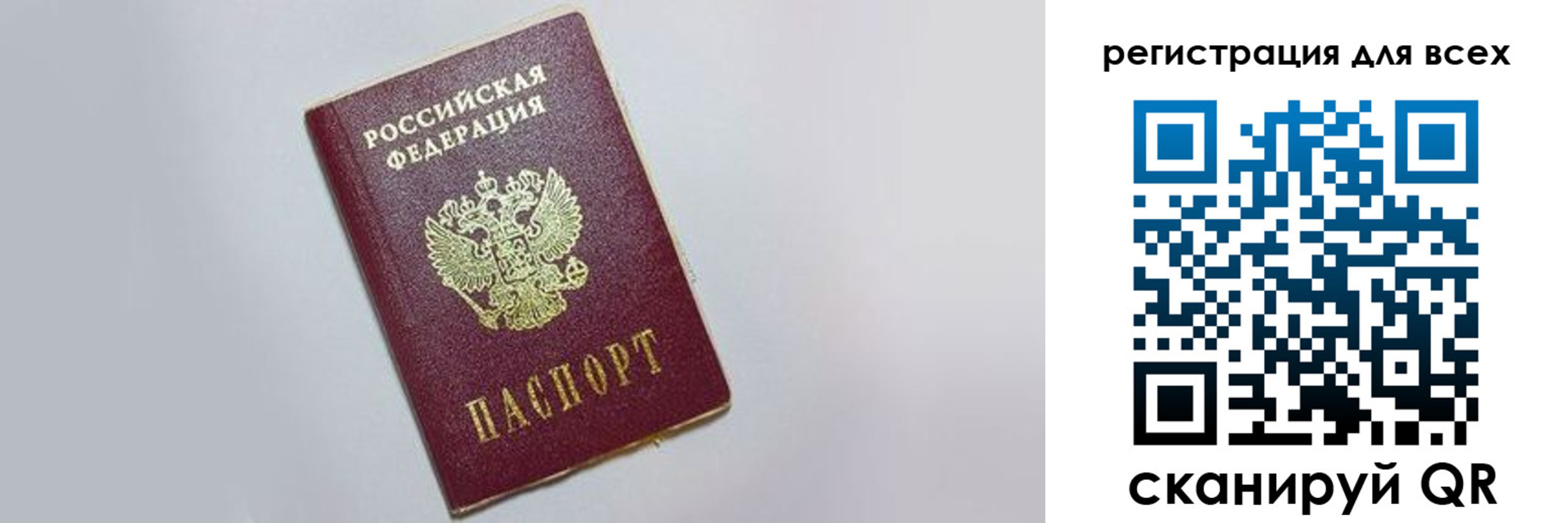 прописка 2025 в Кыштыме