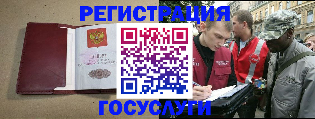 прописка в Кыштыме